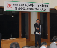 小林岩男 活動報告