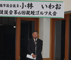 小林岩男 活動報告